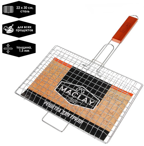 Решётка гриль Средняя для мяса овощей 30*22*3см 5546420 1 ЭТАЖ