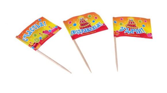 Пика для канапе Большой торт с поздравлениями (1уп/48шт) 322750