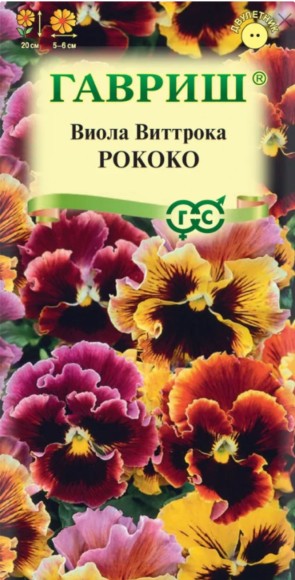 Цветы Виола Рококо Виттрока ЦВ/П (ГАВРИШ) 0,05гр двулетник 20-25см