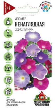 Цветы Ипомея Ненаглядная Смесь ЦВ/П (ГАВРИШ) серия УДС 0,5гр однолетник до 2м