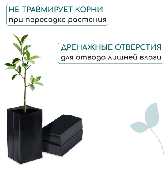 Набор горшков Рассадных П/Э 3,5лит 100*340мм (Набор 20шт) 100мкм