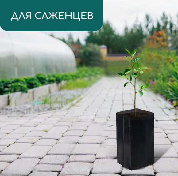 Набор горшков Рассадных П/Э 3,5лит 100*340мм (Набор 20шт) 100мкм