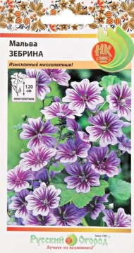 Цветы Шток-роза (Мальва) Зебрина ЦВ/П (НК) 0,2гр многолетник до 1,2м