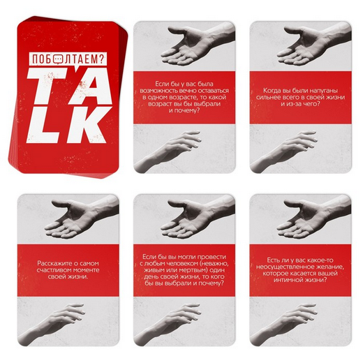 Игра Фанты Поболтаем? 20карт 18+ Арт-9518970