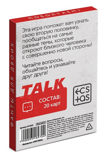 Игра Фанты Поболтаем? 20карт 18+ Арт-9518970