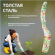 Вилка посадочная Четыре сезона Арт-64-0012