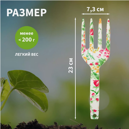 Вилка посадочная Четыре сезона Арт-64-0012 Вилка посадочная Четыре сезона Арт-64-0012