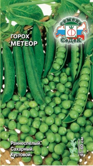 Горох Метеор ЦВ/П (СЕДЕК) 5гр раннеспелый 45-60см