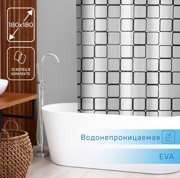 Штора для ванной Графика 180*180см Арт-732556