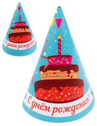 Колпак бумажный С Днём рождения Тортик (16см/6шт) Арт-7569