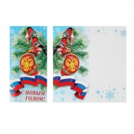 Открытка С Новым годом Арт 2-04-5121