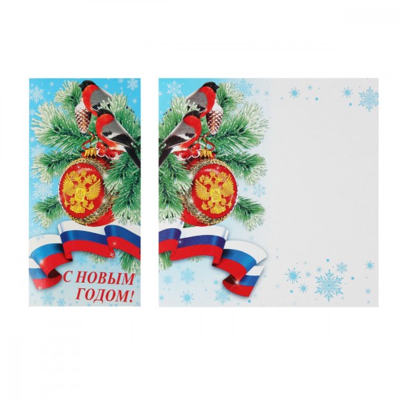 Открытка С Новым годом Арт 2-04-5121