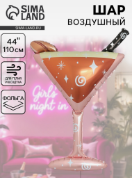 Шар фольгированный 44/110см Бокал мартини Арт-10961874