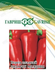 Перец сладкий 5гр Подарок Молдовы ЦВ/П (ГАВРИШ) раннеспелый 35-45см