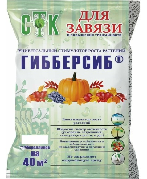 Гибберсиб 5гр (1уп/100шт) для завязи