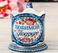 Подстаканник Любимой подруге Керамический Арт-3467579