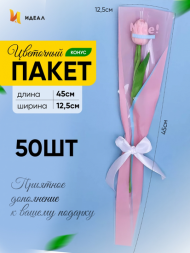 Конус рис/рис 12,5/45 Nice Св.Розовый (1уп/50шт) Цена за лист