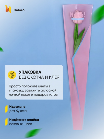 Конус рис/рис 12,5/45 Nice Св.Розовый (1уп/50шт) Цена за лист