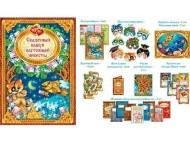 Сказочный выкуп настоящей невесты Арт-8-97-003А