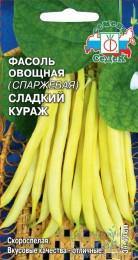 Фасоль Сладкий кураж ЦВ/П (СЕДЕК) 5гр скороспелый спаржевый жёлтый кустовой 30-40см