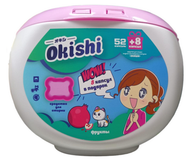 Капсулы для стирки OKISHI Аромат фруктов (8гр/52шт)