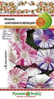 Цветы Ипомея Карнавал в Венеции Смесь ЦВ/П (НК) 20шт однолетник до 2м