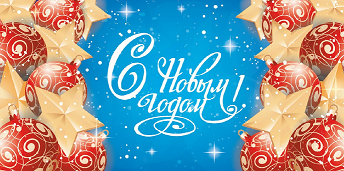 Конверт для денег С Новым годом елочные игрушки Арт 1-20-1087 Конверт для денег С Новым годом елочные игрушки Арт 1-20-1087