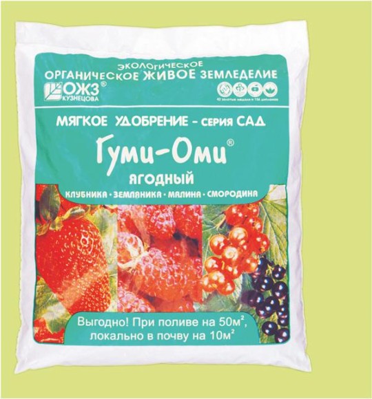 Удобрение Гуми-Оми Ягодный 700гр Клубника/Малина/Смородина (1уп/20шт)