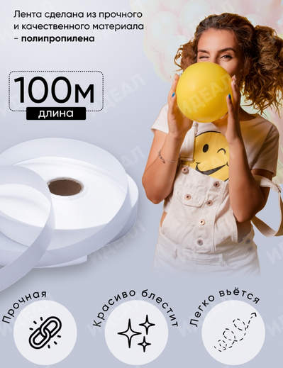 Лента Простая 2см*100ярд Белая цвет 09