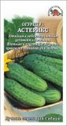 Огурец Астерикс F1 ЦВ/П (СОТКА) 10шт ранний