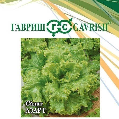 Салат 10гр Азарт ЦВ/П (ГАВРИШ) среднеспелый листовой Салат 10гр Азарт ЦВ/П (ГАВРИШ) среднеспелый листовой