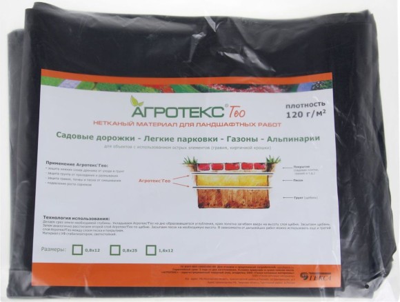 Упаковка Агротекс Чёрный М-120 шир 0.8м /длина 10метр (1кор/25шт)