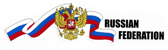 Наклейка RUSSIAN FEDERATION 231*60мм Арт-04.040