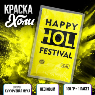 Краска Холли Неон 100гр Арт-4972196