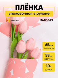 Пленка матовая Монпасье Белая 58см*10м