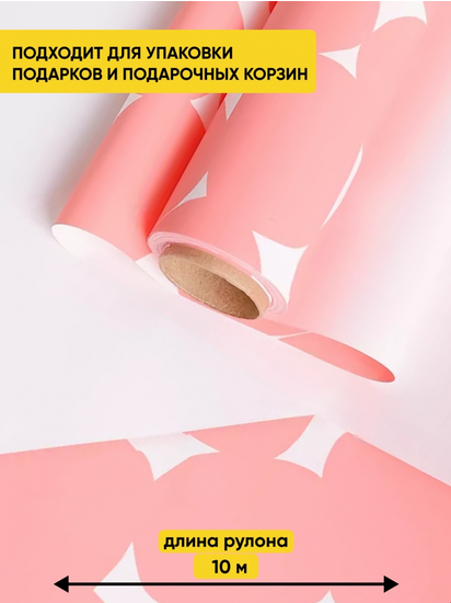 Пленка матовая Монпасье Белая 58см*10м Пленка матовая Монпасье Белая 58см*10м