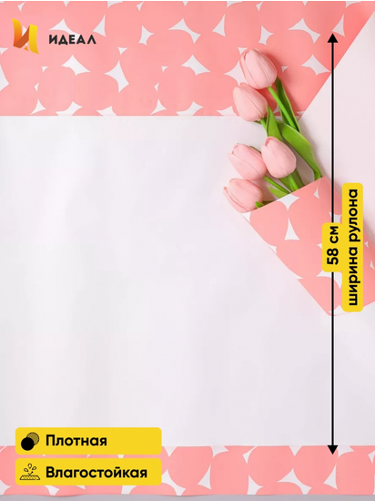 Пленка матовая Монпасье Белая 58см*10м Пленка матовая Монпасье Белая 58см*10м