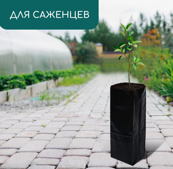 Набор горшков Рассадных П/Э 10лит 175*340мм (Набор 10шт) 120мкм