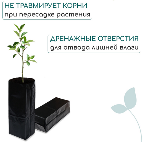 Набор горшков Рассадных П/Э 10лит 175*340мм (Набор 10шт) 120мкм