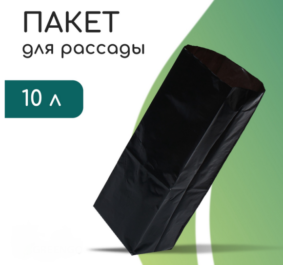 Набор горшков Рассадных П/Э 10лит 175*340мм (Набор 10шт) 120мкм Набор горшков Рассадных П/Э 10лит 175*340мм (Набор 10шт) 120мкм