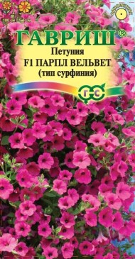 Цветы Петуния Парпл Вельвет F1 (Сурфиния) ЦВ/П (ГАВРИШ) 4шт однолетник до 1м