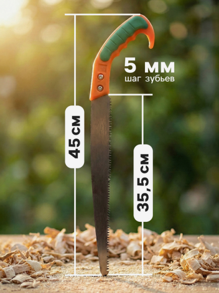 Ножовка садовая прямая 355мм с пластмассовой ручкой Greengo