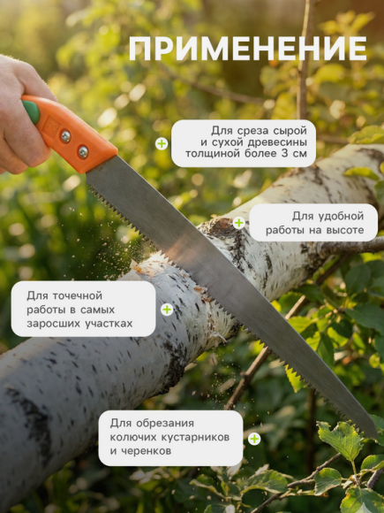 Ножовка садовая прямая 355мм с пластмассовой ручкой Greengo