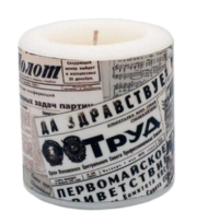 Свеча Интерьерная Винтажная арома медитация 2286