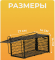 Крысоловка металлическая Домик 27*14*14см