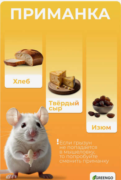 Крысоловка металлическая Домик 27*14*14см