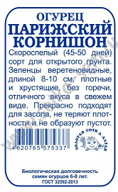 Огурец Парижский корнишон Б/П (СОТКА) 0,3гр раннеспелый