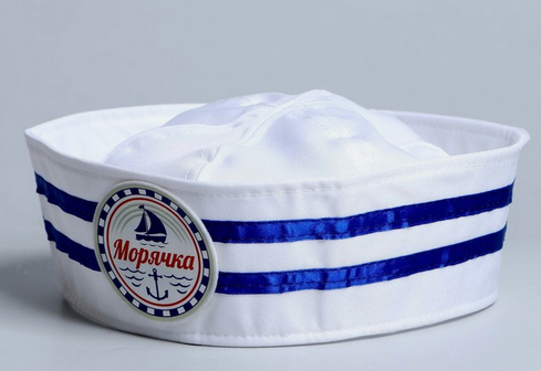 Бескозырка Морячка р-р.56-58 Арт-2667426