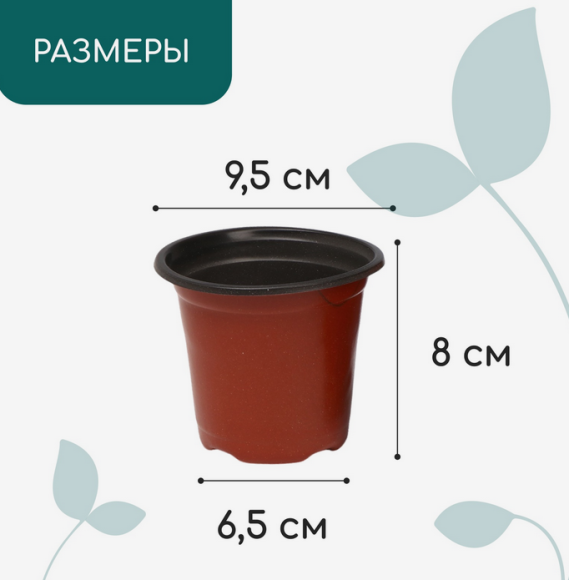 Набор горшков Рассадных пластик Greengo 350мл*20шт Арт-9085242 Набор горшков Рассадных пластик Greengo 350мл*20шт Арт-9085242