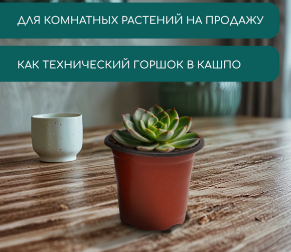 Набор горшков Рассадных пластик Greengo 350мл*20шт Арт-9085242 Набор горшков Рассадных пластик Greengo 350мл*20шт Арт-9085242
